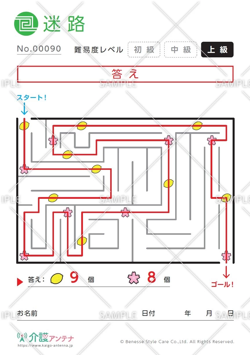 レモンと桜の花をひろって進む迷路-No.00090