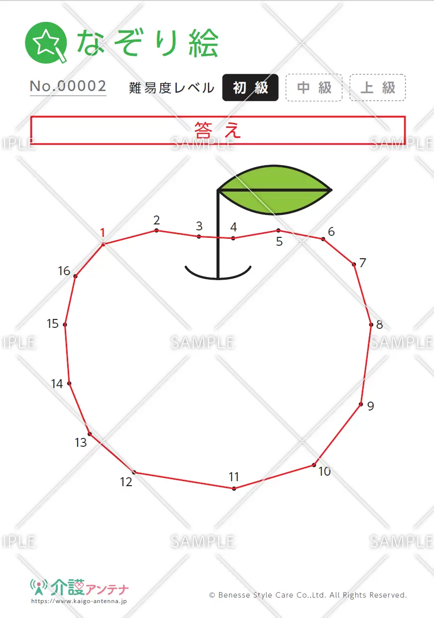 点をつなぐなぞり絵「りんご」 - No.00002