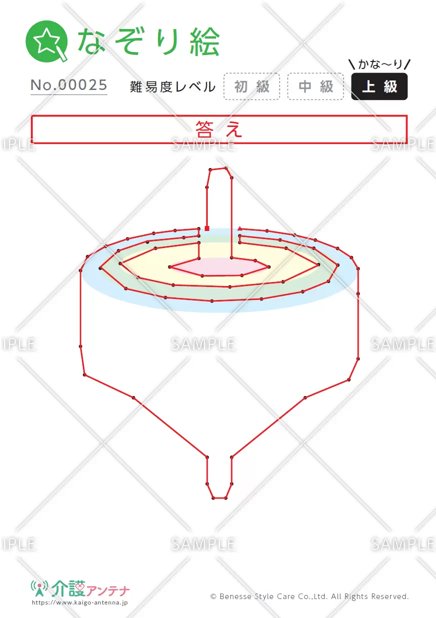 点をつなぐなぞり絵「こま」 - No.00025
