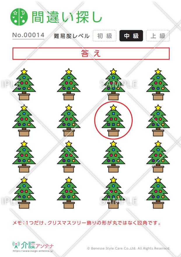 間違い探し「クリスマスツリー」 - No.00014