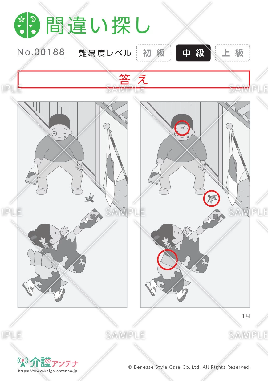 間違い探し「羽根つき」 - No.00188