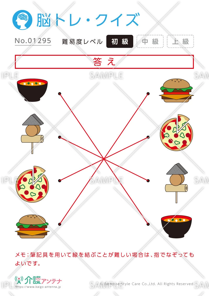 同じものを線で結ぶ脳トレ・クイズ「料理」- No.01295