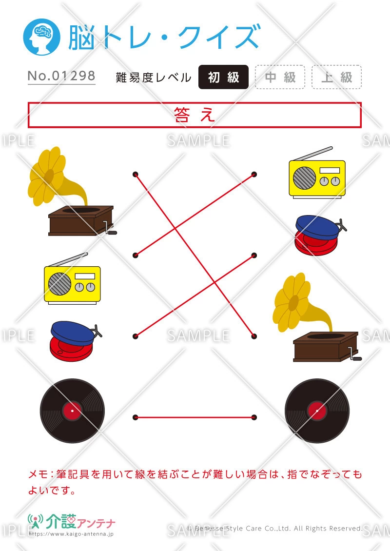 同じものを線で結ぶ脳トレ・クイズ「音楽・楽器」- No.01298 