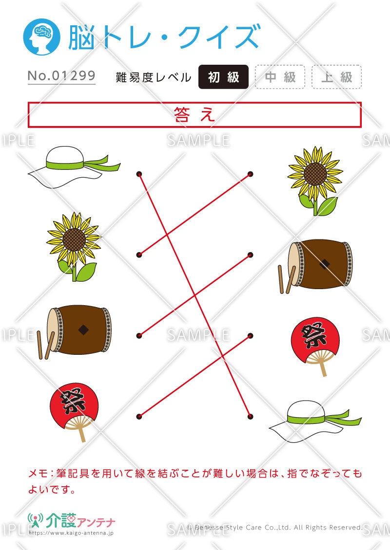 同じものを線で結ぶ脳トレ・クイズ「夏」- No.01299