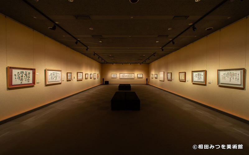 取材時（2020年1月）の展示室の様子。第74回企画展「あたらしい門出」が展示されていた。