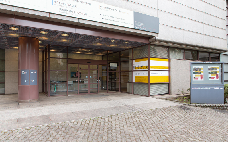 公園に面した美術館エントランスも僅かな斜面があるがフラットになっており、車椅子でそのまま入館可能。