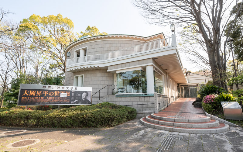 本施設は「港の見える丘公園」内にあり、展示館と本館に分かれている。写真は展示館。 