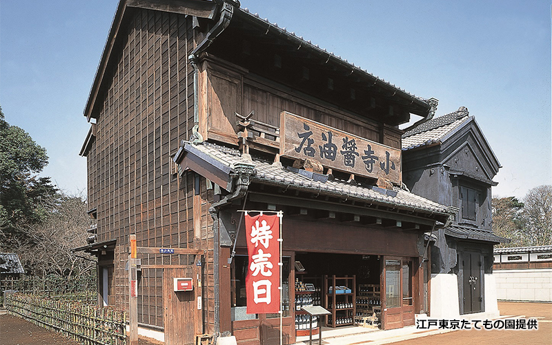 小寺醤油店は大正期から現在の港区白金で営業していたお店。