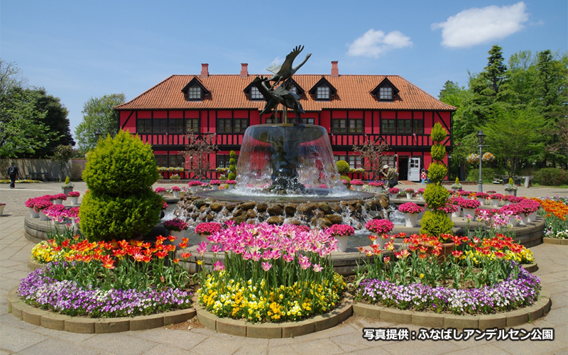 ふなばしアンデルセン公園のスポット施設詳細 介護アンテナ