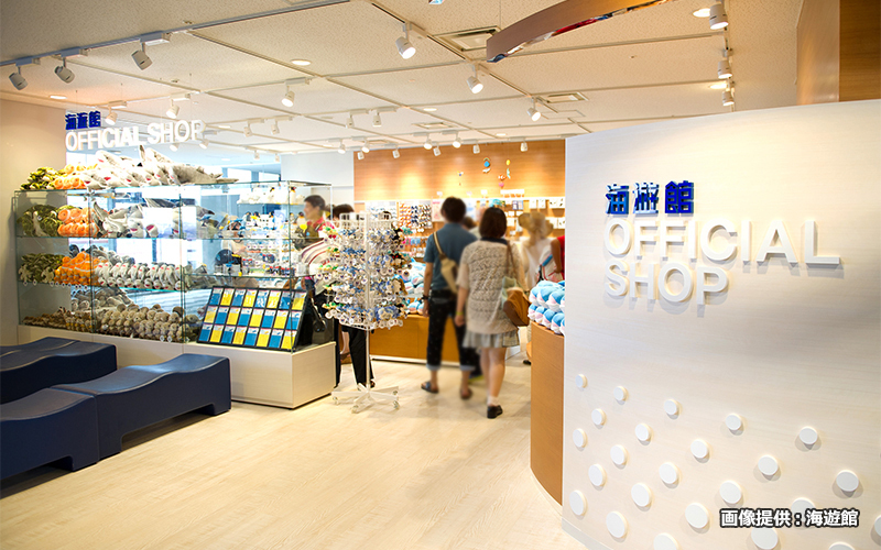 海遊館のスポット施設詳細 介護アンテナ