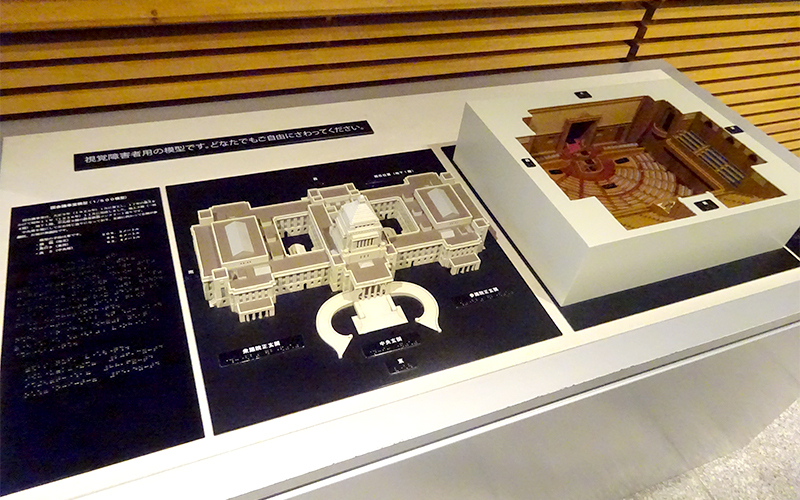 建物の模型は目の不自由な方のため点字も併記している。