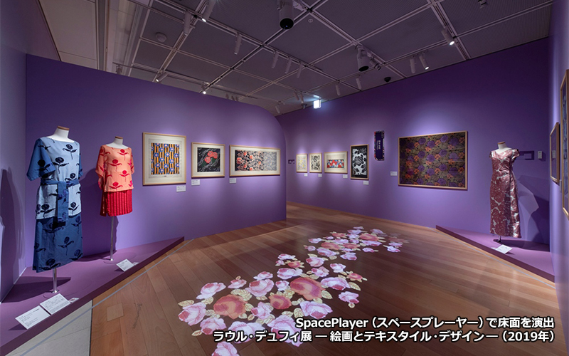 2019年の企画展。スポットライト型プロジェクターにより、展示室の演出効果を高めている。※照明演出は展覧会によって異なる。