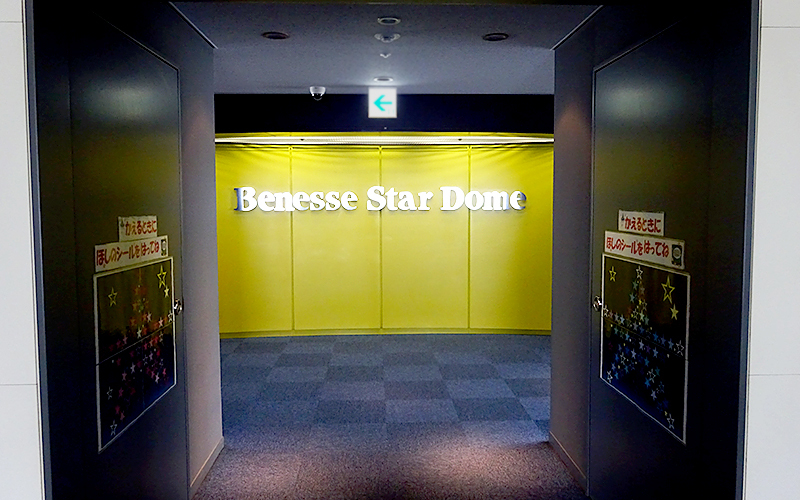 エレベーターで21階に降りるとベネッセスタードームの入り口がある。	
