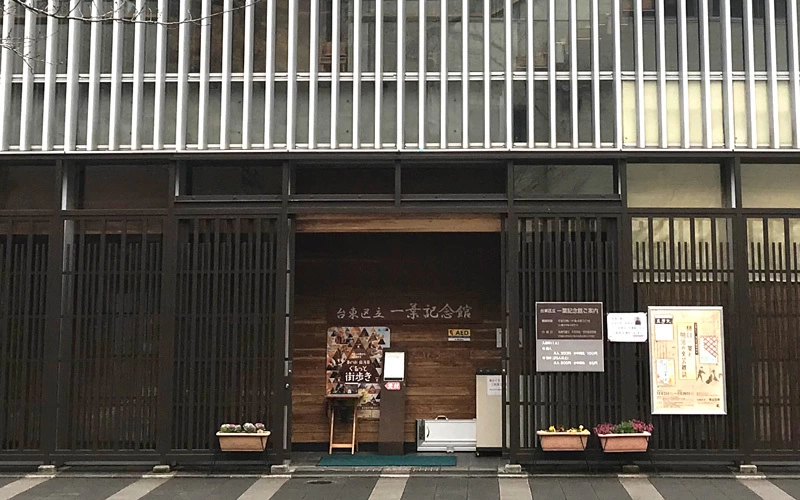 格子塀が下町の風情を感じさせる記念館の入口。