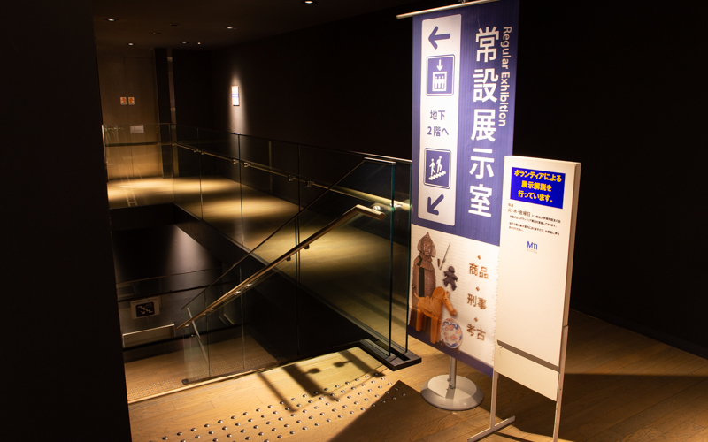 地下2階の展示室には階段、もしくは奥にあるエレベーターを使って移動することができる。