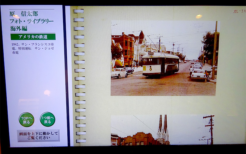 フォトライブラリーでは原氏が撮影した国内外の鉄道関連の写真を見ることができる。	