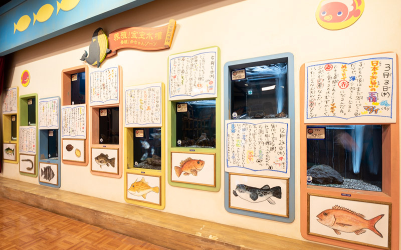 ヨコハマおもしろ水族館のスポット施設詳細 介護アンテナ