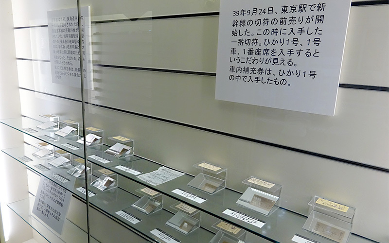 帝都電鉄（現京王電鉄井の頭線）開業時の一番切符や東海道新幹線の一番切符などが展示されている。	