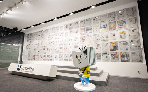 ニュースパーク（日本新聞博物館）のスポット施設詳細